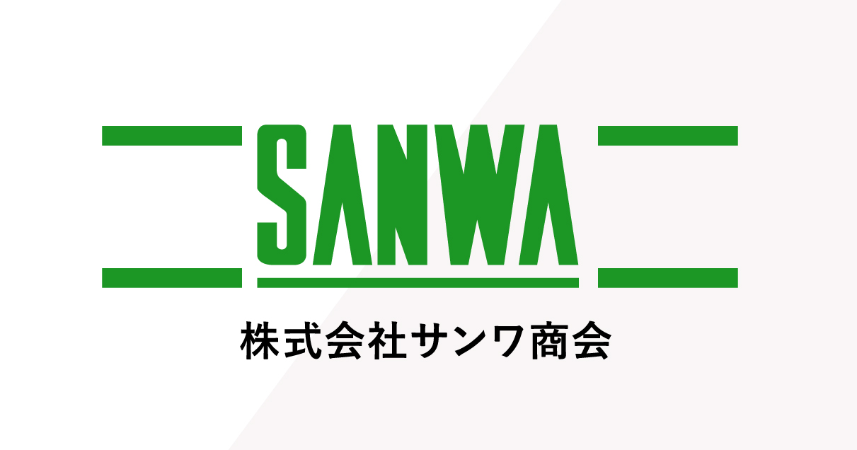 株式会社サンワ商会